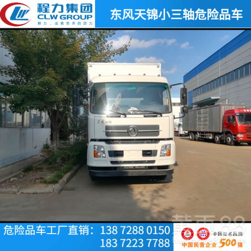 【黃石1類2類3類8類9類危險品車上完戶價格危險品車】- 