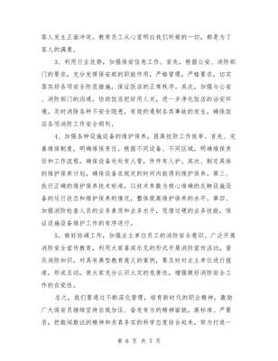 優(yōu)秀供銷社工作計(jì)劃與保安20xx年個(gè)人工作安排范文匯編及保安培訓(xùn)要點(diǎn)解析