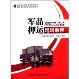 保安培訓(xùn)指南 從華天正版書(shū)店到亞馬遜平臺(tái)的職業(yè)成長(zhǎng)路徑