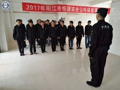 市恒源實業公司保安員培訓班圓滿結束，專業技能與責任意識雙提升